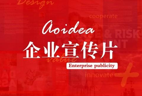 企業宣傳片價格與哪些因素有關