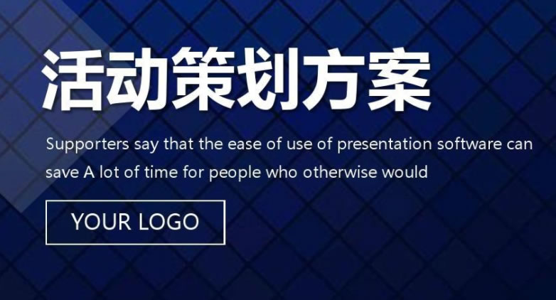 【活動策劃】活動策劃，不得不知的哪些事？