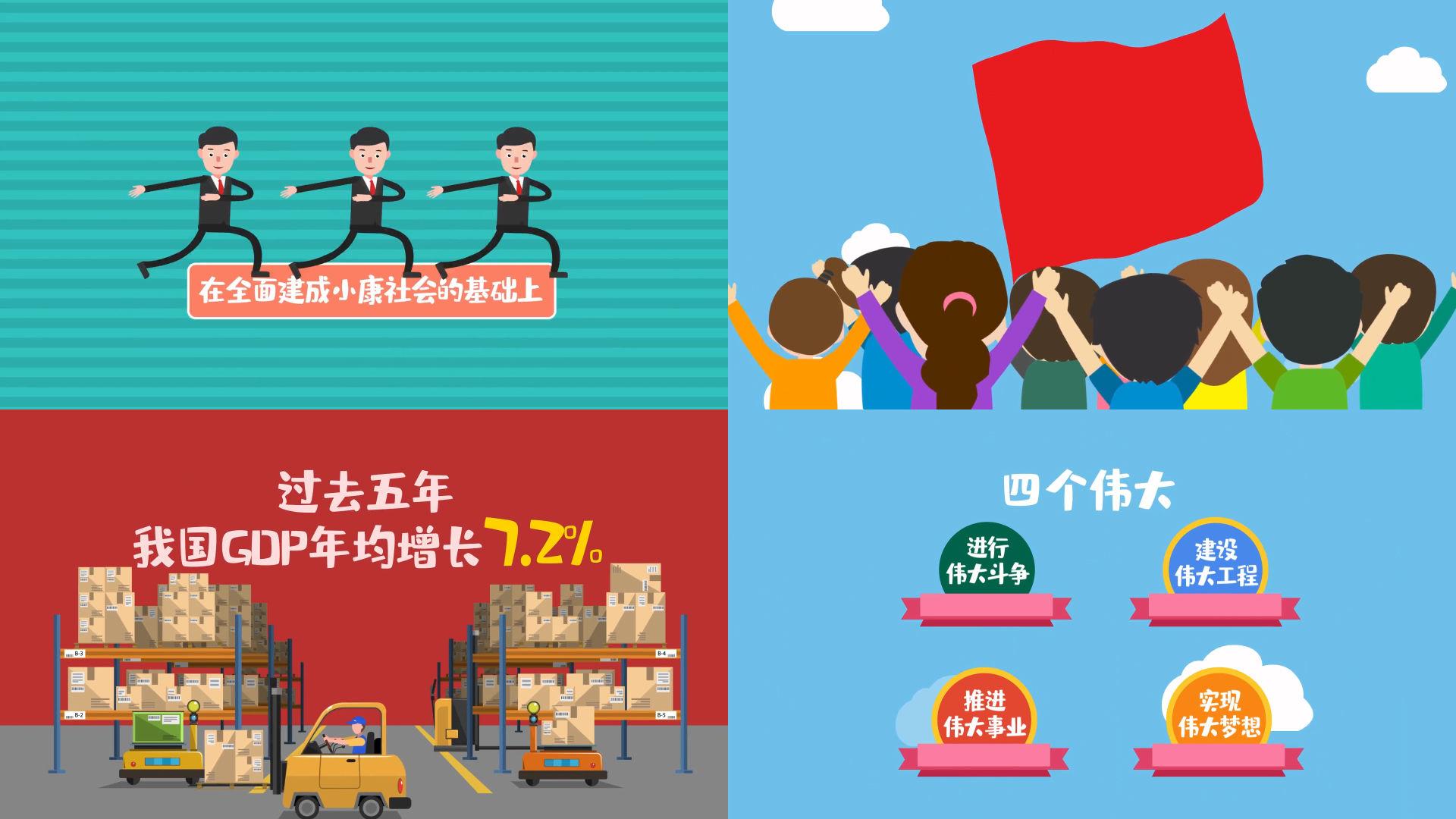 【動漫制作】mg動畫視頻制作和極簡mg動畫優勢有哪些？