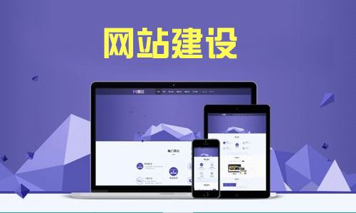 網(wǎng)站建設響應式的注意事項