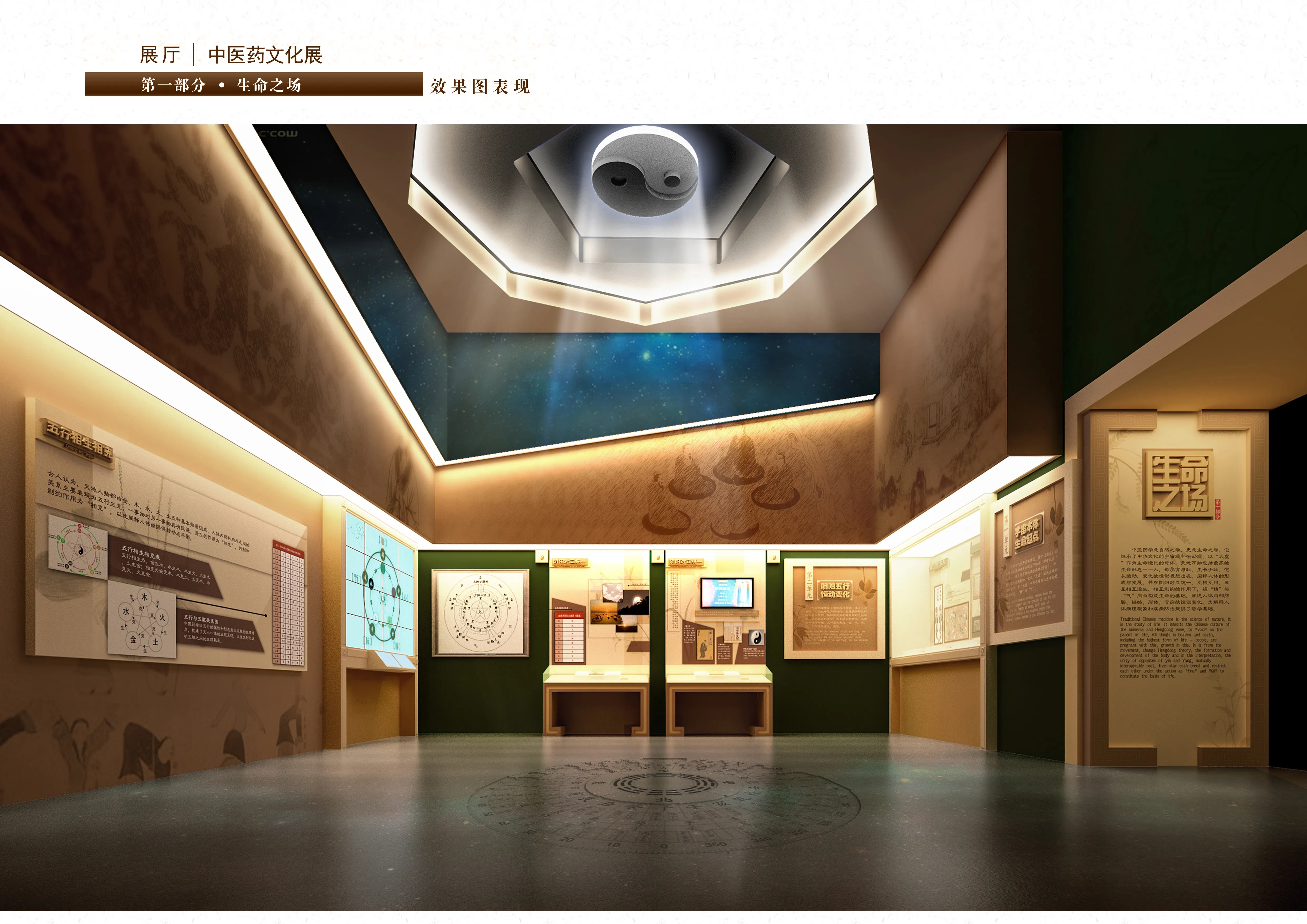 展廳設(shè)計 ， 展廳 ， 鑫時空