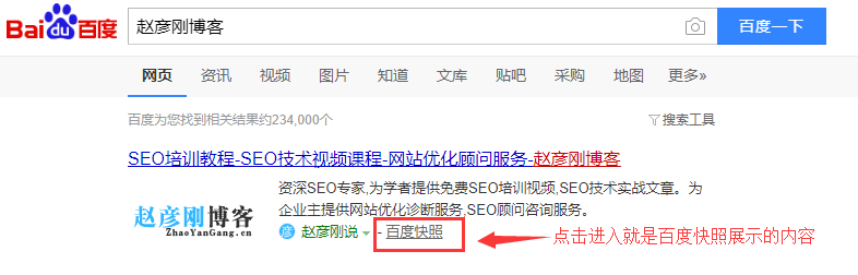 如何更新百度快照或者刪除百度快照？