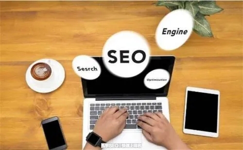 掌握引擎的秘密:如何優化你的網站！